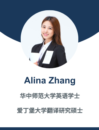 Alina Zhang