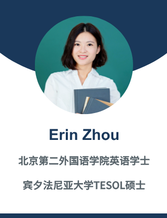 Erin Zhou