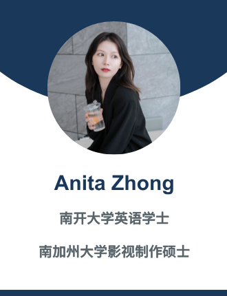 Anita Zhong