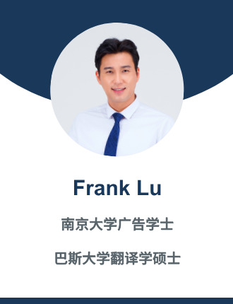Frank Lu